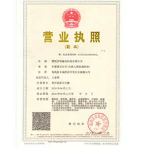 榮譽(yù)資質(zhì)